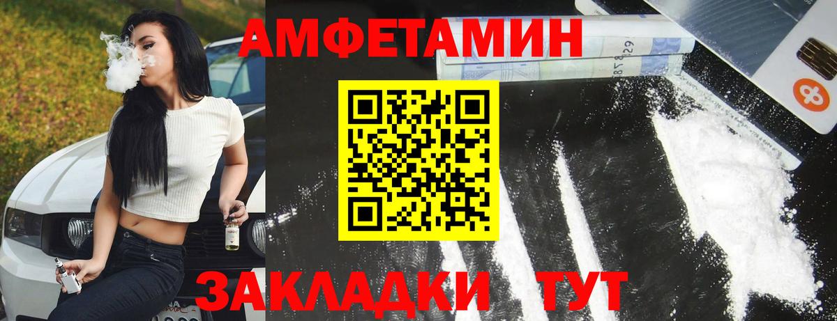 Трёхгорный  Amphetamine  Вход с VPN  Amphetamine VHQ 