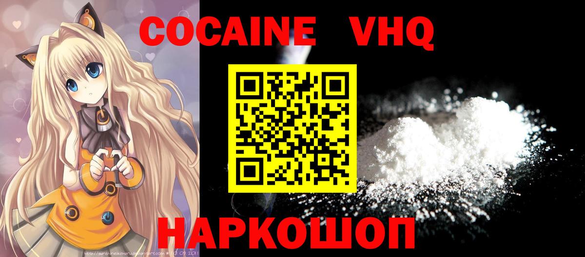 COCAIN Fish Scale Трёхгорный