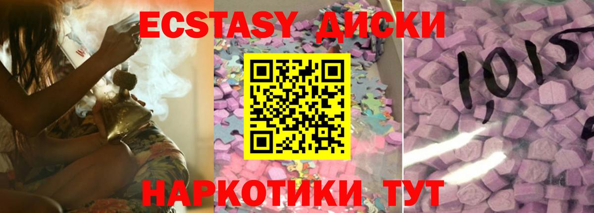 Ecstasy mix Трёхгорный