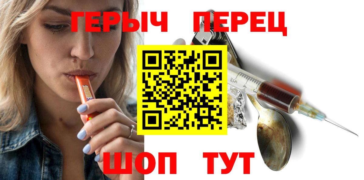 ГЕРОИН  Вход с VPN  Трёхгорный  ГЕРОИН афганец 
