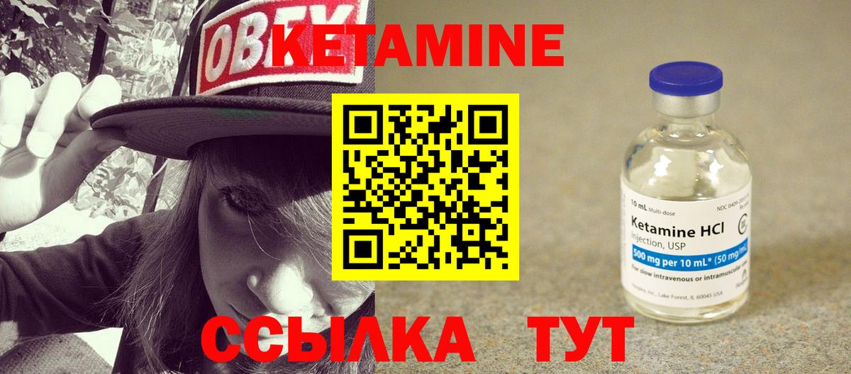 Кетамин ketamine  Кетамин VHQ  Вход с VPN  Трёхгорный 