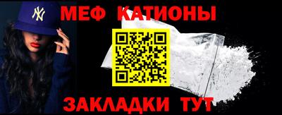 мяу мяу кристалл Новодвинск