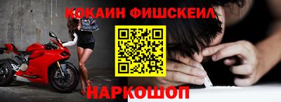 кокаин VHQ Новозыбков