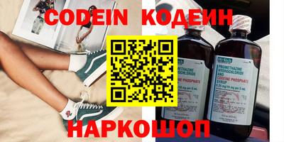 мяу мяу кристалл Новодвинск