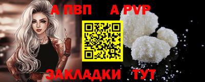 мяу мяу кристалл Новодвинск