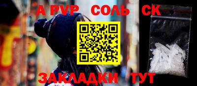мяу мяу кристалл Новодвинск