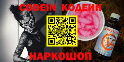 мяу мяу кристалл Новодвинск