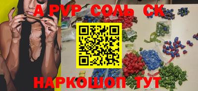 мяу мяу кристалл Новодвинск
