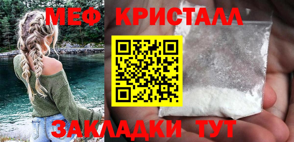 Меф мука Трёхгорный
