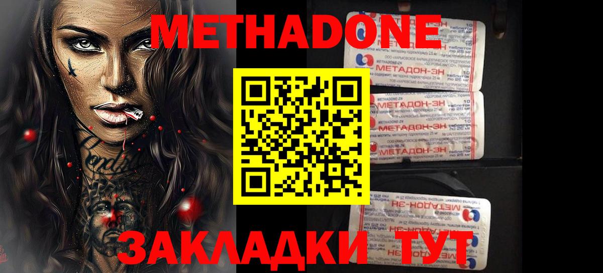 Метадон белоснежный  Вход с VPN  МЕТАДОН белоснежный  Трёхгорный 