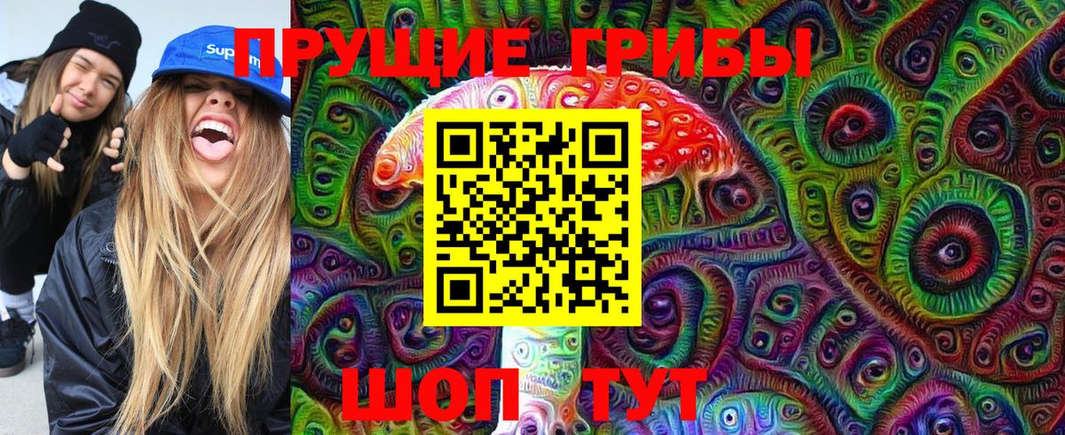 Галлюциногенные грибы Magic Shrooms Трёхгорный